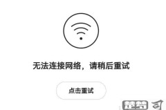 wifi已连接(不可上网)