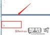 删除word空白页面的方法