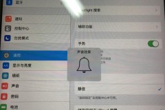 ipad没有声音一直是耳机模式