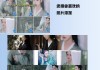 苹果手机照片拼图制作