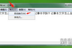 文字太长如何自动换行