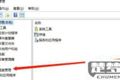 电脑的用户名改了但c盘里面没改