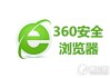 360安全浏览器兼容模式怎么设置