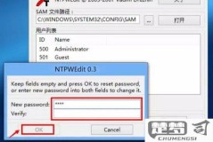 win7如何强制跳过密码