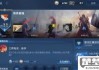 王者荣耀小队怎么退出？详细步骤与注意事项