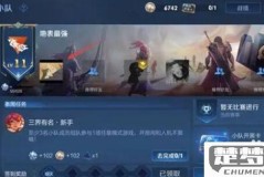 王者荣耀小队怎么退出?详细步骤与注意事项