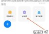 iphone回收站删了还能恢复吗