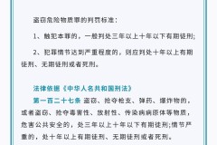偷快递怎么处罚标准？了解法律后果与防范措施