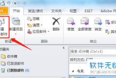 outlook怎么设置自动回复