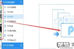 如何把多个pdf合并成一个pdf