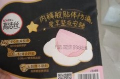 高洁丝卫生巾怎么样？用户评价、价格性价比及与其他品牌比较全解析