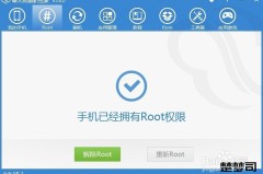 三星root权限在哪里关闭设置