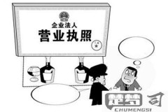注销营业执照怎么注销？完整流程与所需材料详解