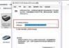 怎么安装共享打印机？完整步骤与常见问题解答