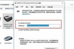 怎么安装共享打印机?完整步骤与常见问题解答