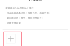 微信群怎么设置管理员?详细步骤与权限说明