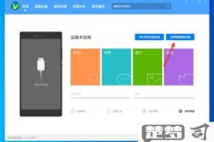 通过数据线把照片导入手机
