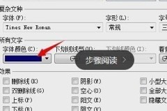 WPS文档设置默认字体