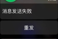 有网络但是微信发不出去消息