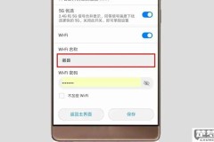 怎么修改wifi名称？详细步骤与注意事项