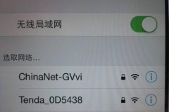 苹果如何共享wifi网络