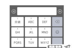 苹果九宫格怎么设置?详细步骤教你轻松开启iPhone九宫格输入法