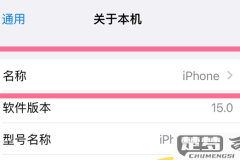 苹果怎么改热点名称？详细步骤与常见问题解答
