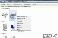 打印机一打印就出现文档被挂起