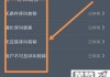 电话呼叫转移怎么设置？详细步骤与常见问题解答