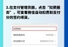怎么取消微信自动续费？详细步骤与常见问题解答