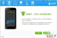 vivo手机怎么刷机?详细步骤与注意事项全解析