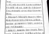 运动会加油稿怎么写才能激发运动员斗志？