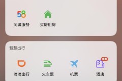 华为怎么关闭负一屏?详细操作步骤与影响分析