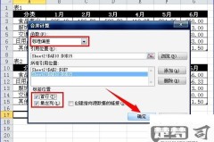 表格如何对比两列数据不一样