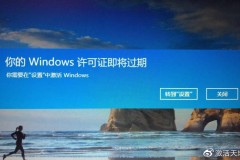 windows10许可证即将过期怎么办