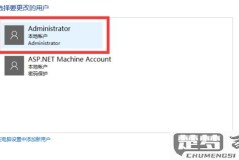 Adminnistrator 账户属于