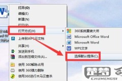 Word自动保存设置在哪里