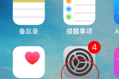 苹果储存空间的清理方法