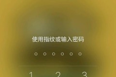 手机密码忘了怎么解锁？这里有安全可靠的解决方案