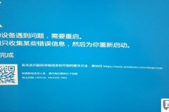 惠普电脑老是蓝屏重启