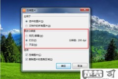 PPT怎么压缩图片？高效方法与工具推荐