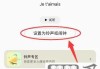 苹果手机怎么设置铃声？详细步骤与常见问题解答