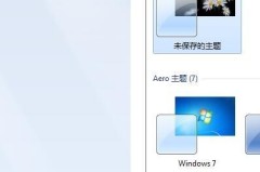 windows7图标字体大小设置