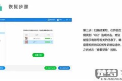 QQ怎么恢复聊天记录?完整指南教你轻松找回