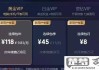 优酷电视vip可以退吗