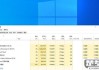 win10调不出任务管理器