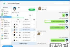 QQ聊天记录彻底删除永不恢复