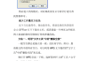 Word怎么删除空行？多种方法帮你轻松解决