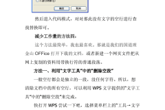 Word怎么删除空行？多种方法帮你轻松解决
