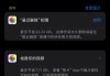苹果手机内存怎么看？查看和清理内存的完整指南
